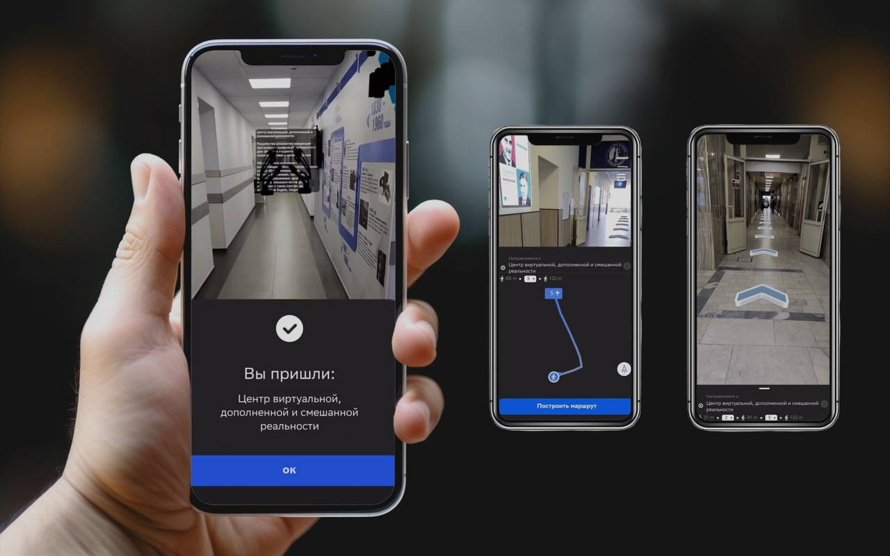 AR-навигация в Губкинском университете