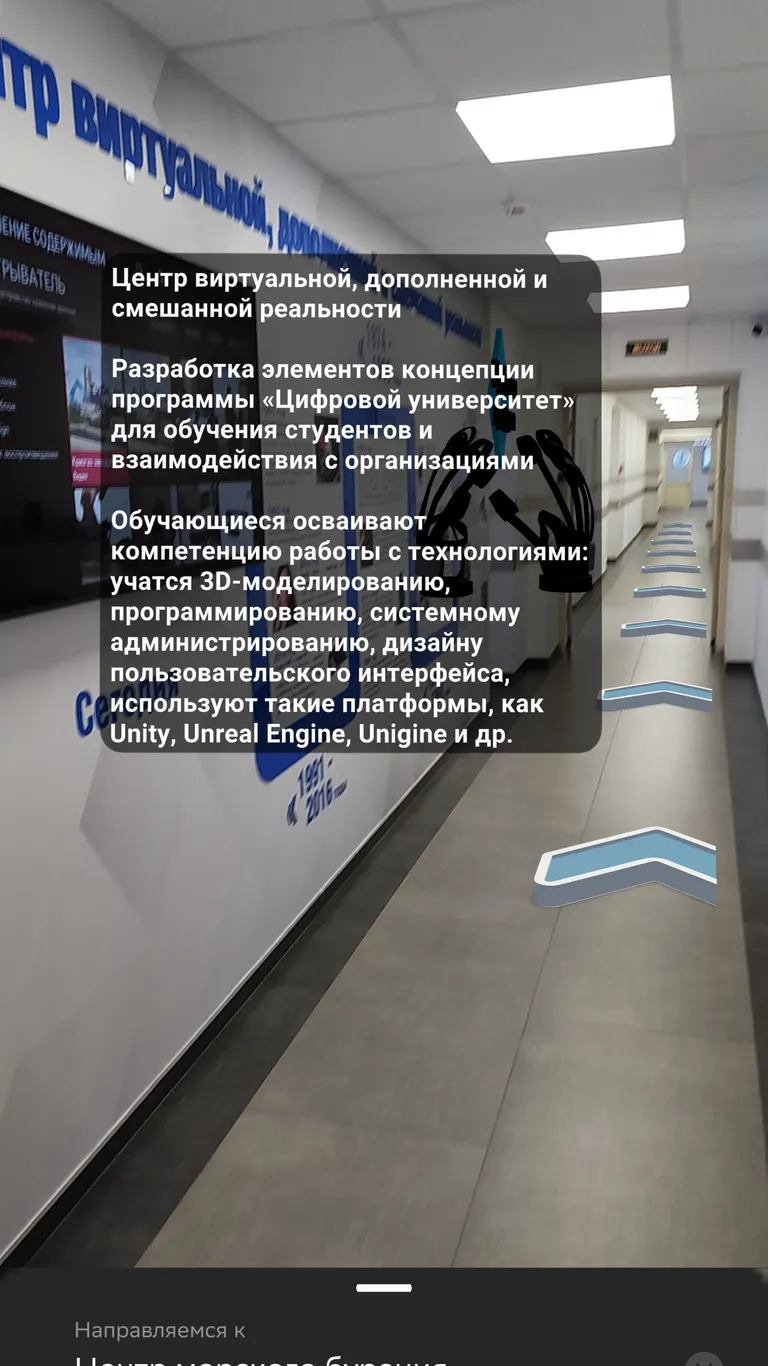 Приложение Gubkin NaviAR теперь доступно в RuStore